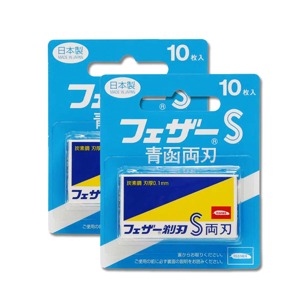 FEATHER 羽毛牌 (2盒20片超值組)日本男仕專用青函雙刃S碳鋼FA-10B刮鬍刀替換刀片10片/藍盒(本品不含刮鬍刀)