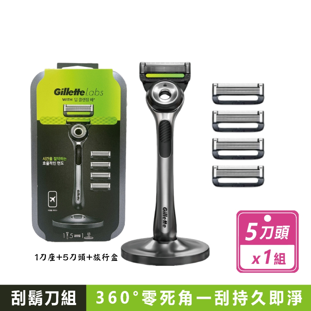 Gillette 吉列 極光刮鬍刀-1刀架1旅行盒5刀頭 父親節禮物