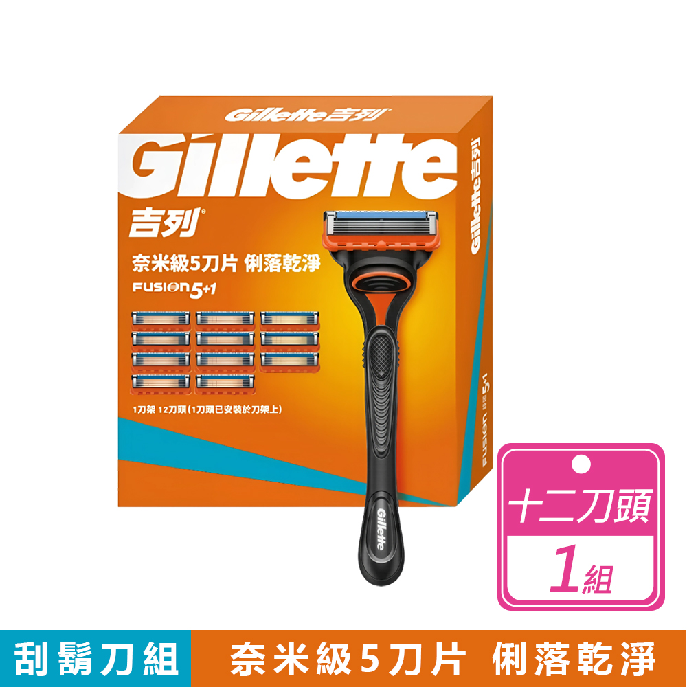 Gillette 吉列 鋒隱手動刮鬍刀組(橘色)刀架X1+刀頭X12 父親節禮物