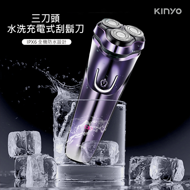 KINYO USB充電式 三刀頭電動刮鬍刀 可水洗電鬍刀 IPX6等級防水