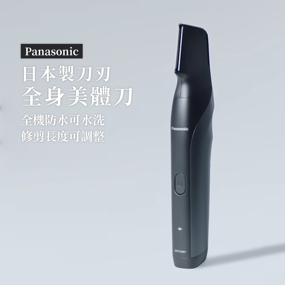 Panasonic 國際牌男仕防水美體除毛器國際版(ER-GK83) - PChome 24h購物