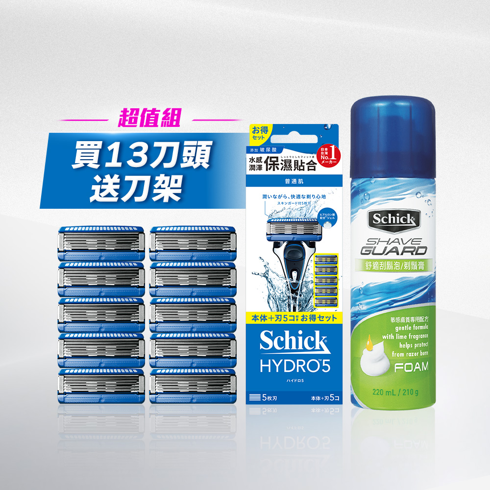 Schick 舒適 水次元5刮鬍刀(1刀把13刀片+刮鬍泡210G)