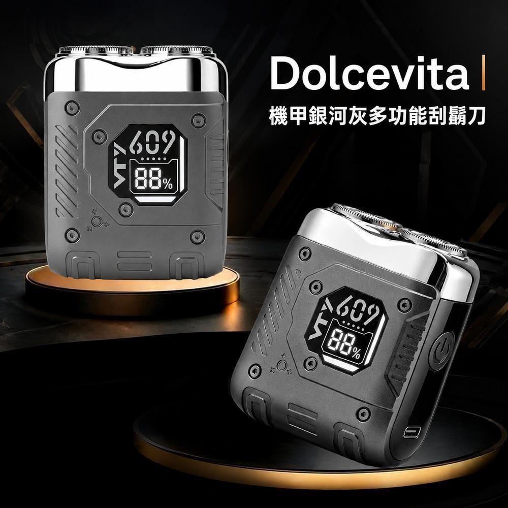 DolceVita 多茄米拉 機甲銀河灰多功能刮鬍刀（其他規格）