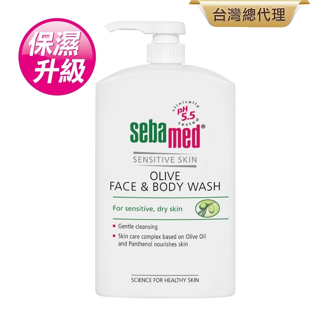 施巴5.5 sebamed 橄欖潔膚露1000ml