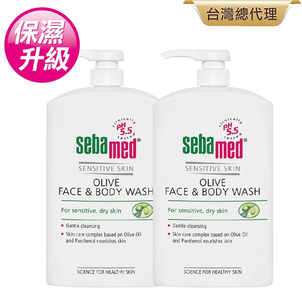 施巴5.5 sebamed 橄欖潔膚露1000ml 2入
