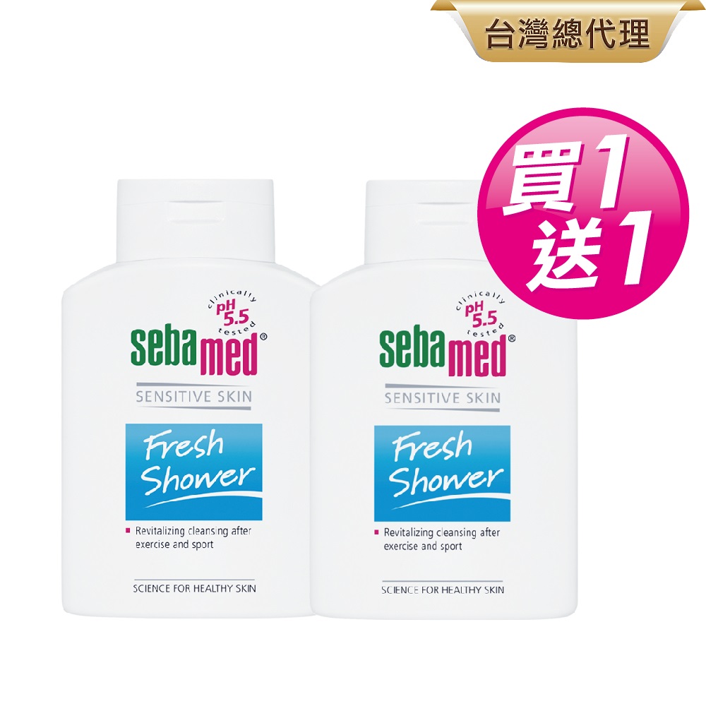 施巴5.5 sebamed 運動沐浴乳200ml(活力麝香) 2入組