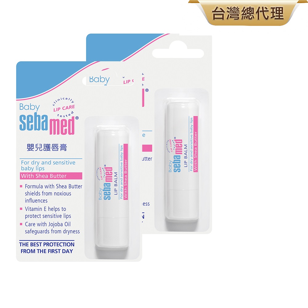 施巴5.5 sebamed 嬰兒護唇膏 4.8g*2入/袋
