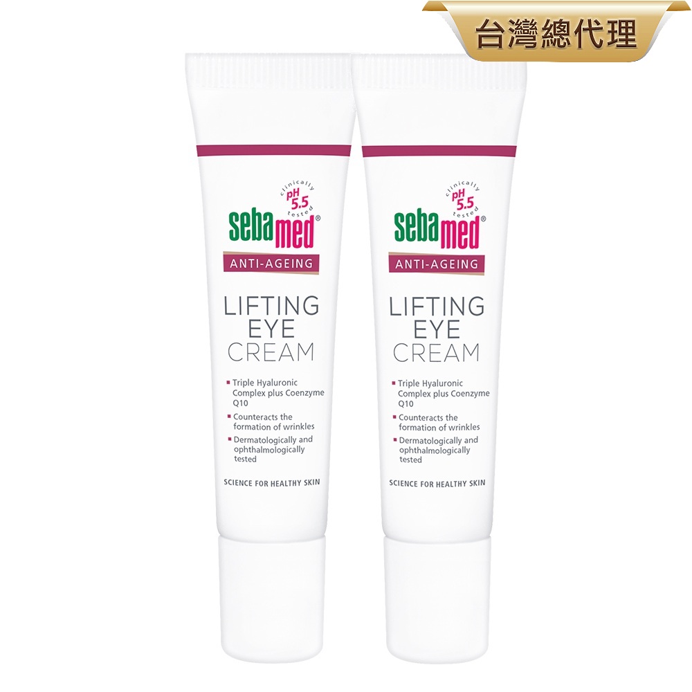 施巴5.5 sebamed Q10抗皺煥采眼霜15ml 2入組