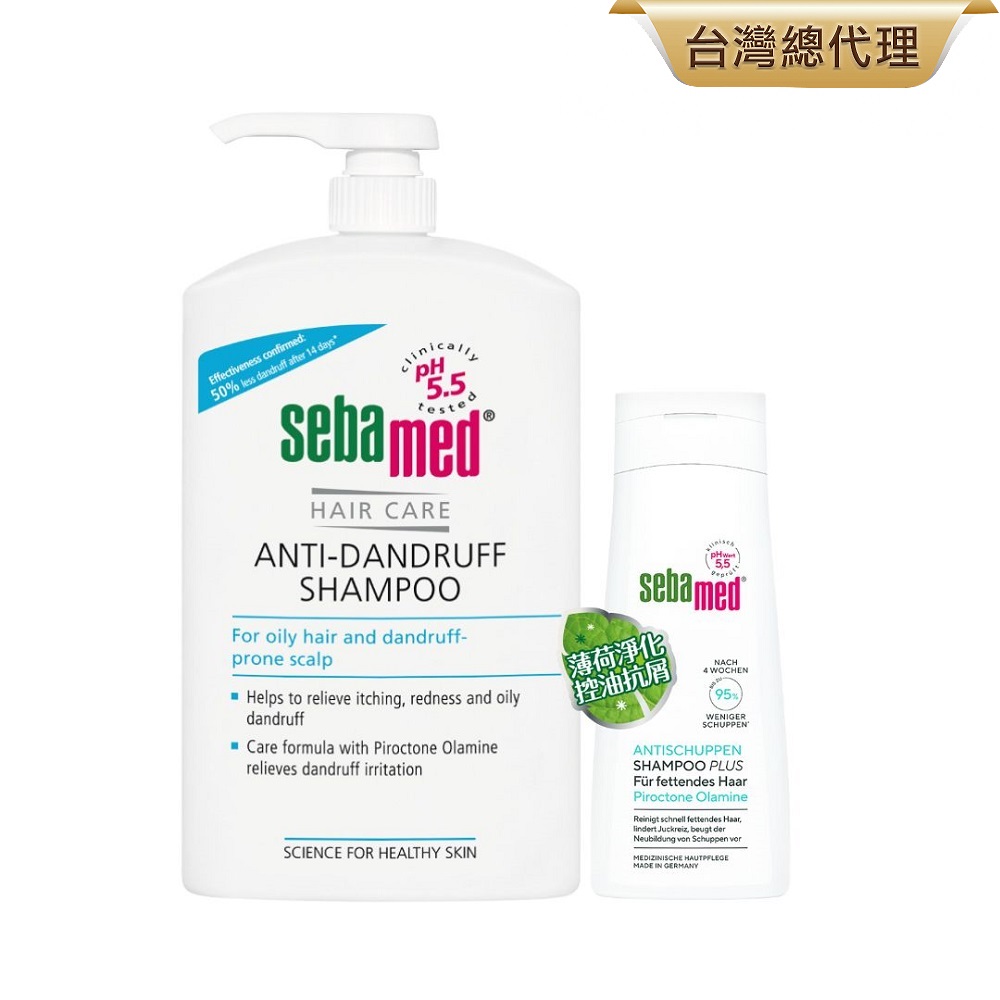 Sebamed 施巴 (溫和/油性抗屑)洗髮乳1000ml任選x1+薄荷淨化洗髮露PLUS 200ml