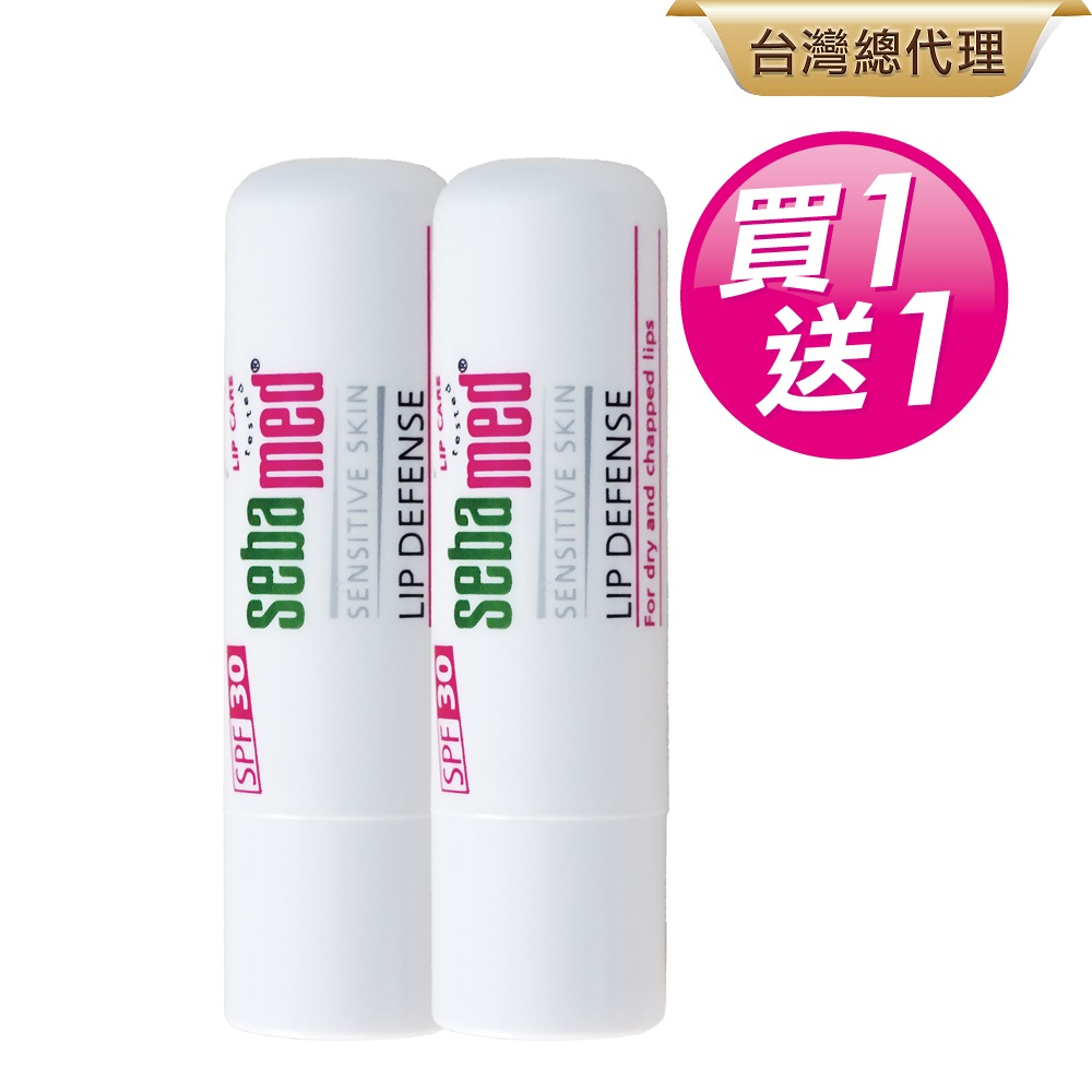 施巴5.5 sebamed 潤澤護唇膏SPF30 2入組