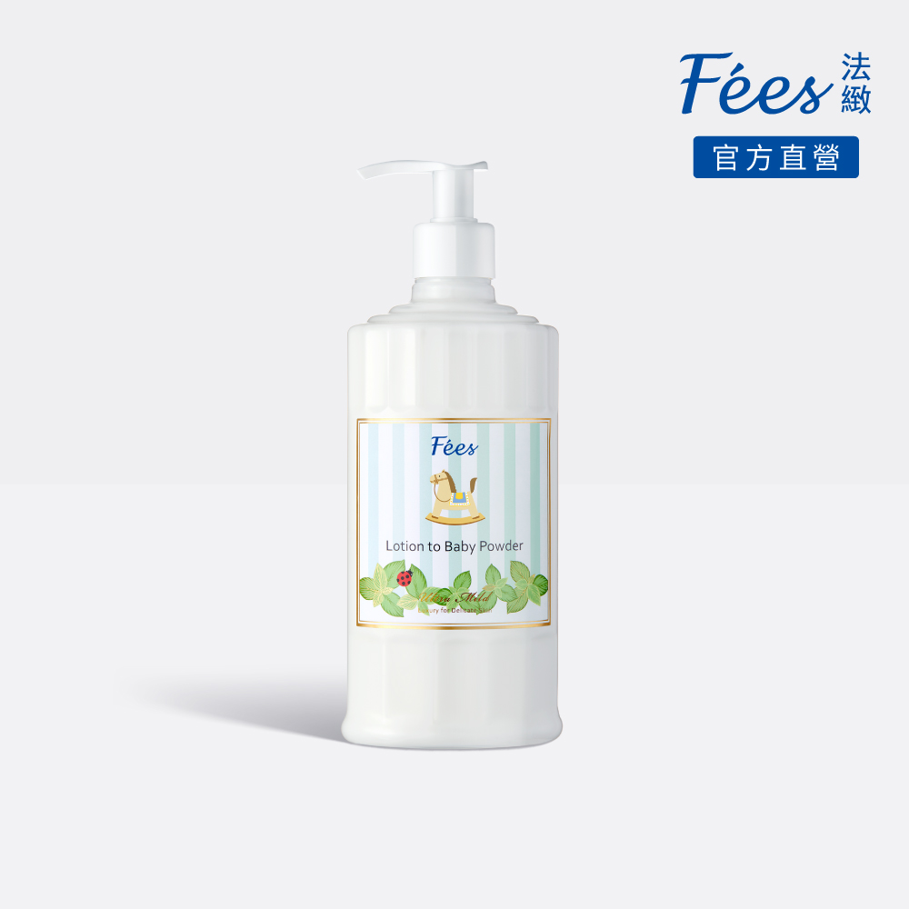 Fees 法緻 嬰兒爽身乳液300ml