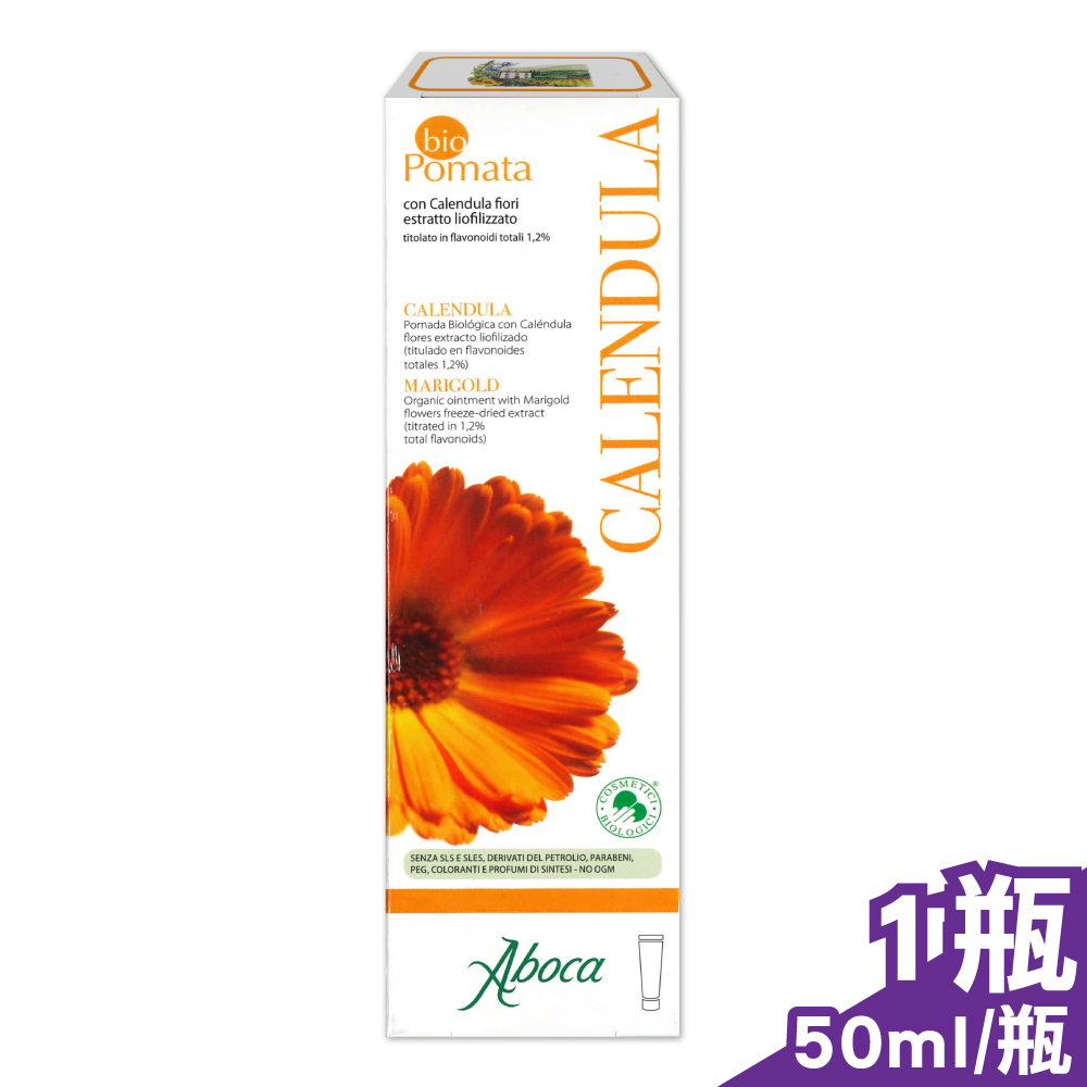 維奇草本 金盞花嫩膚霜 50ml/瓶