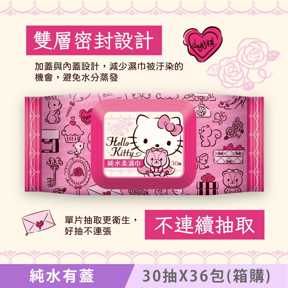 Sanrio 三麗鷗 Hello Kitty 凱蒂貓 超純水有蓋柔濕巾/濕紙巾 30抽 X 36包(箱購) 特選柔軟水針布 加蓋設計 水分不蒸發（其他規格）