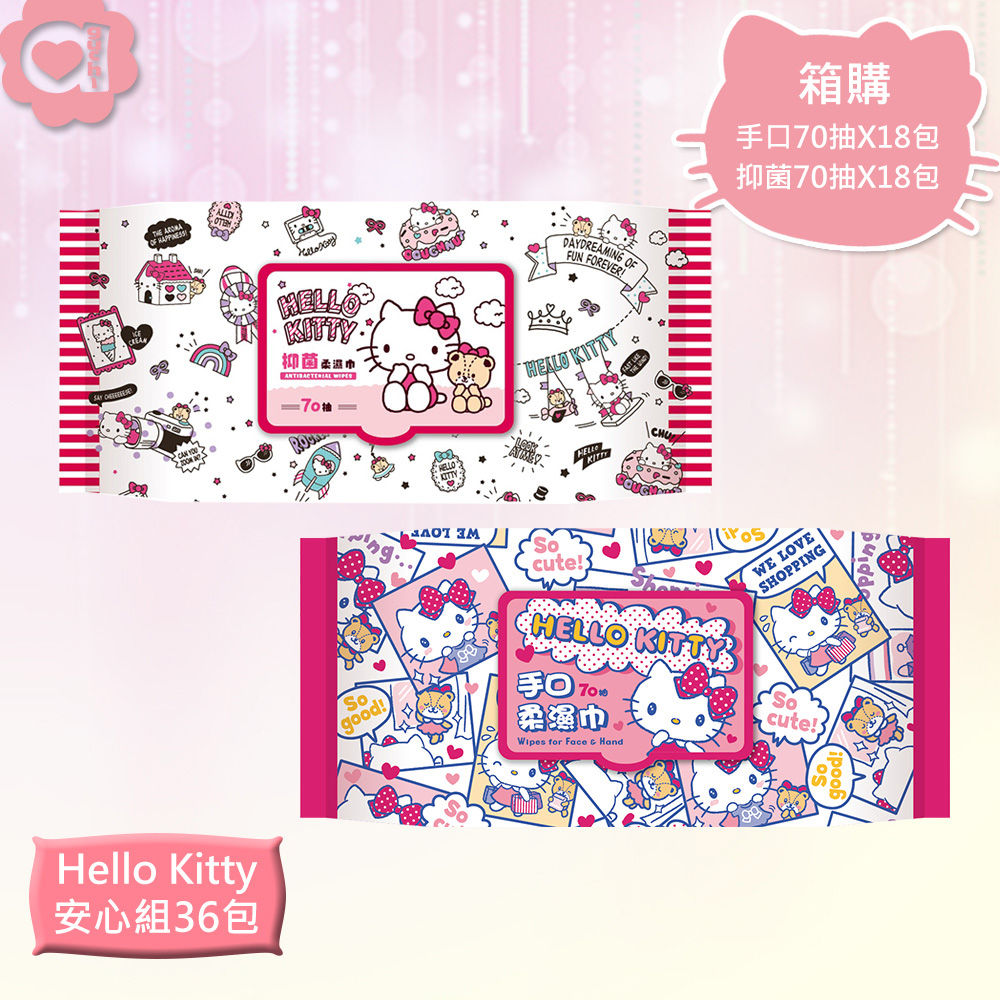 Hello Kitty 凱蒂貓手口抑 菌有蓋柔濕巾安心組 手口70抽+抑 菌70抽 共36包 (箱購)（其他規格）