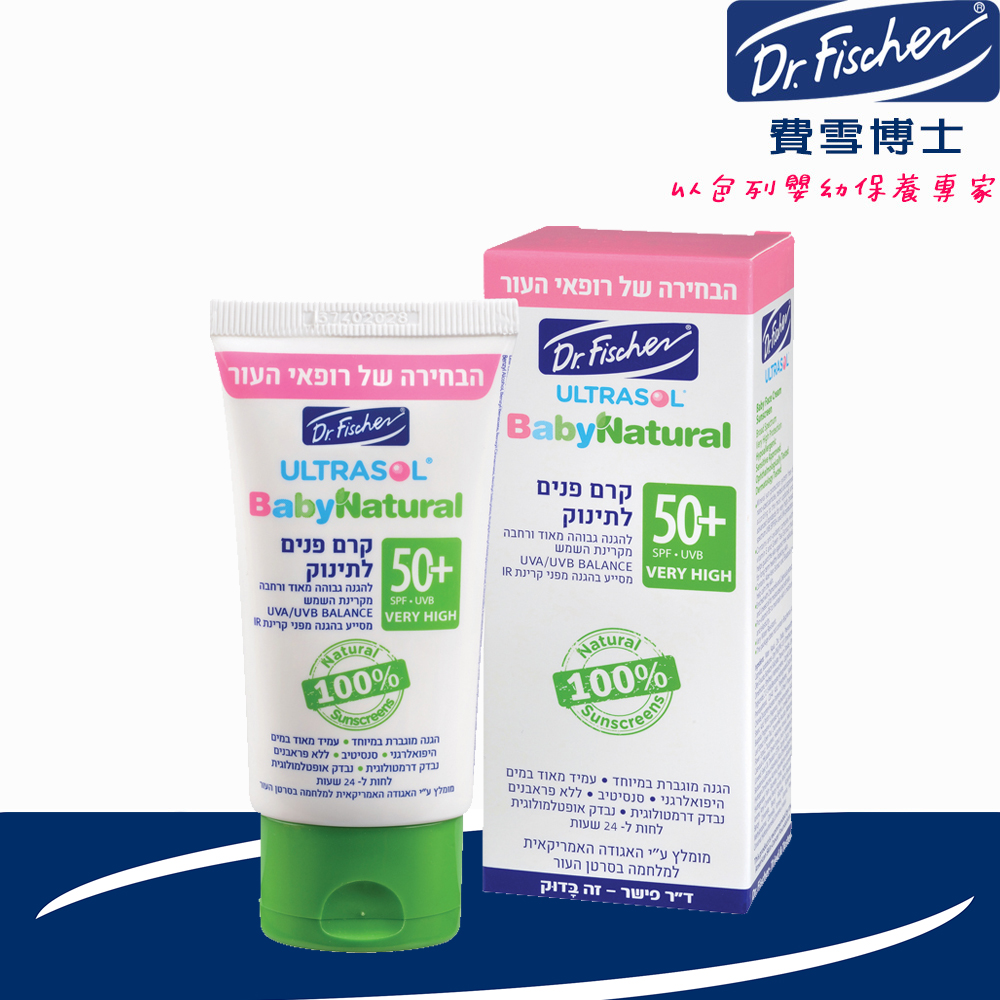 Fisher-Price 費雪牌 [Dr.Fischer 費雪博士]天然寶寶臉部防曬霜SPF50+(50ml)