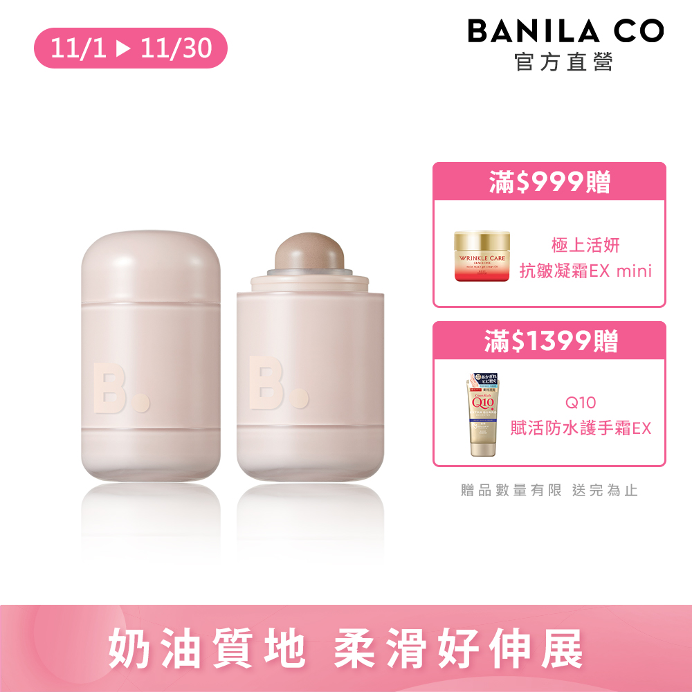 Banila Co 浪漫微醺立體修容棒 多款可選