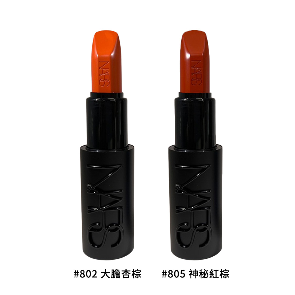 奢慾緞光唇膏3.8g (多款任選 國際航空版)
