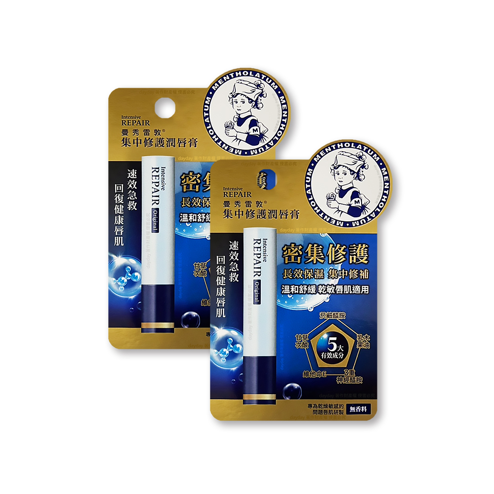 (2盒超值組)日本多重配方煥亮粉嫩滋潤修護潤唇膏-無香料藍1入/盒(專為乾燥起皮唇設計換季護唇棒)