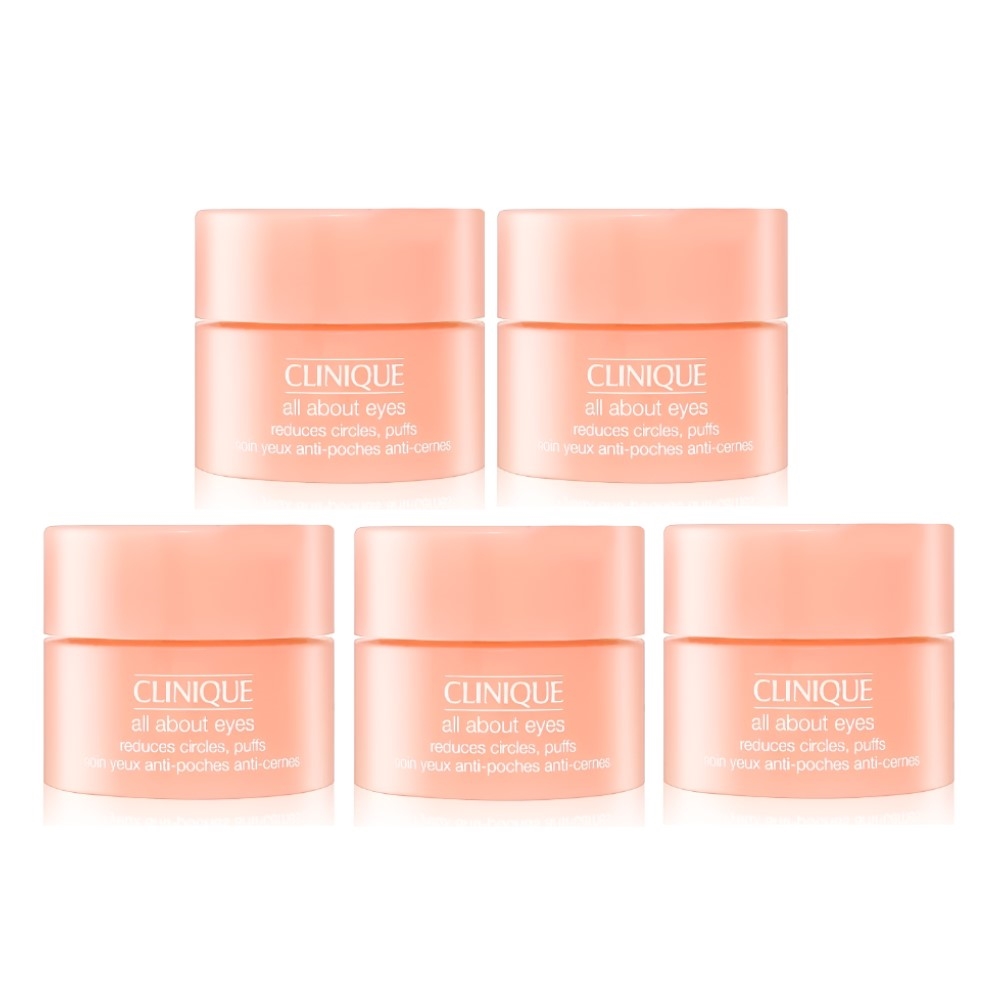Clinique 倩碧 全效眼霜 5ML*5 全新改款
