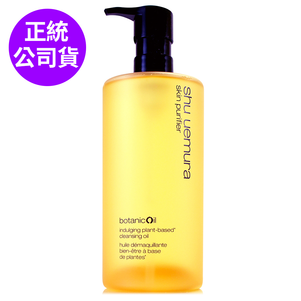 Shu Uemura 植村秀 柚子精萃潔顏油450ml (正統公司貨)