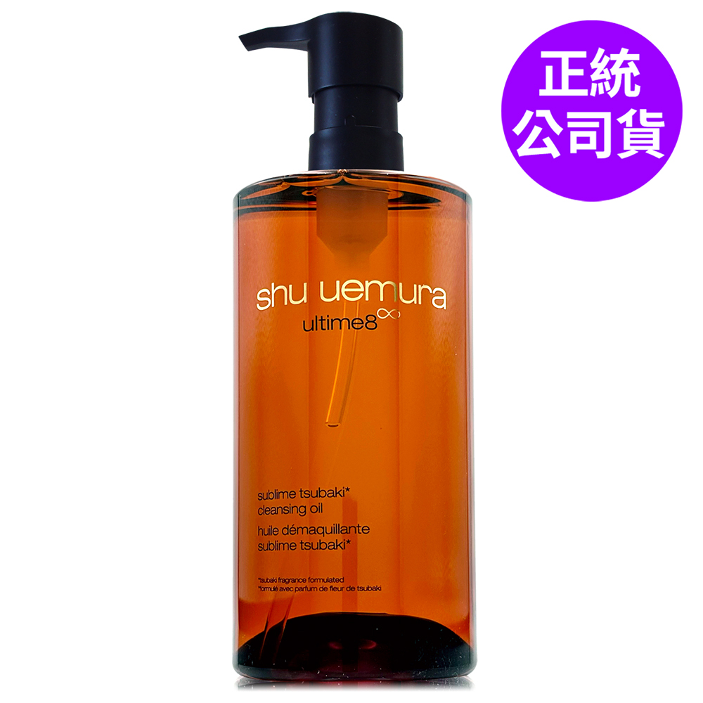 Shu Uemura 植村秀 山茶花精萃奢養潔顏油450ml (正統公司貨)