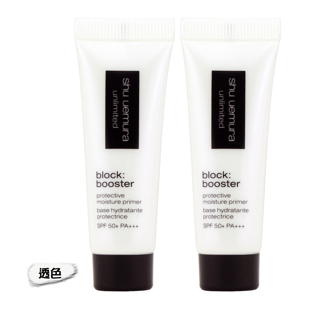 Shu Uemura 植村秀 無極限保濕妝前乳 10ml x 2 #透色