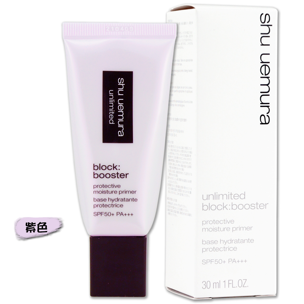 Shu Uemura 植村秀 無極限保濕妝前乳 30ML #紫色