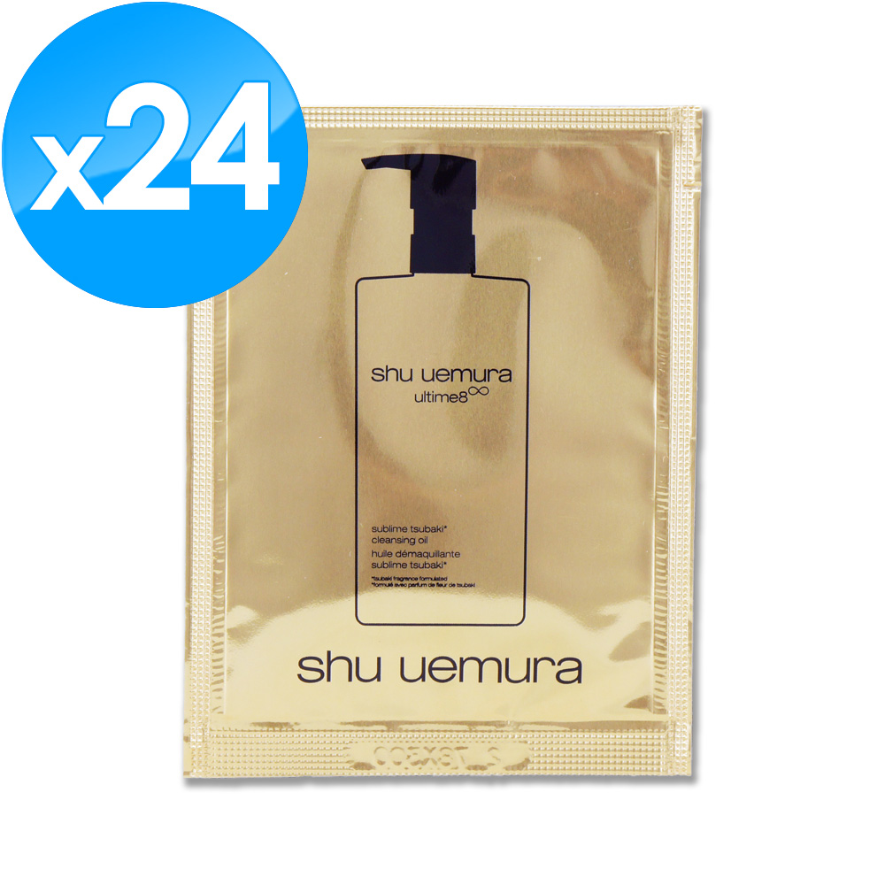 Shu Uemura 植村秀 山茶花精萃奢養潔顏油 4ML x 24