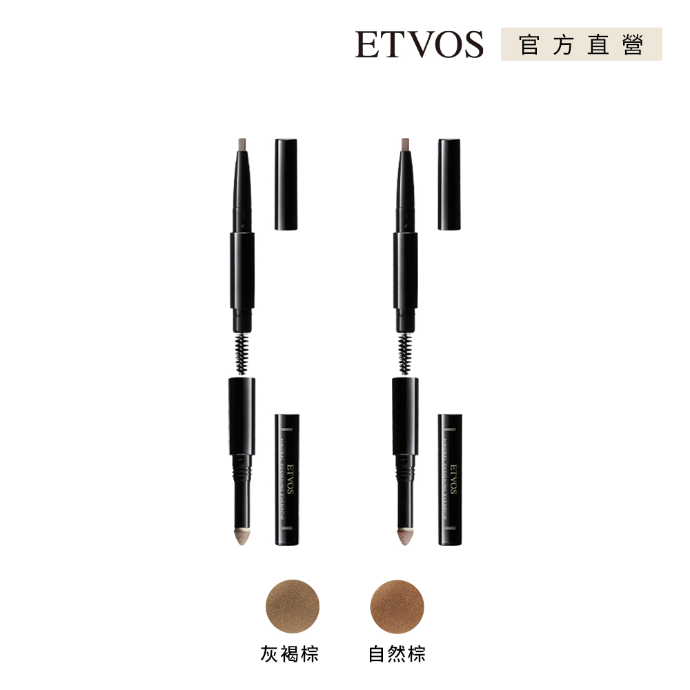 ETVOS 多效礦物持久眉彩筆 自然棕