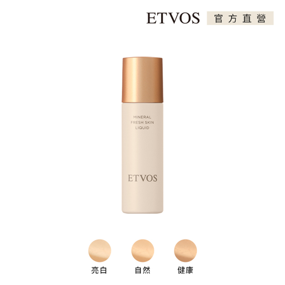 透亮水潤精華粉底液 SPF32 PA+++ (30ml)