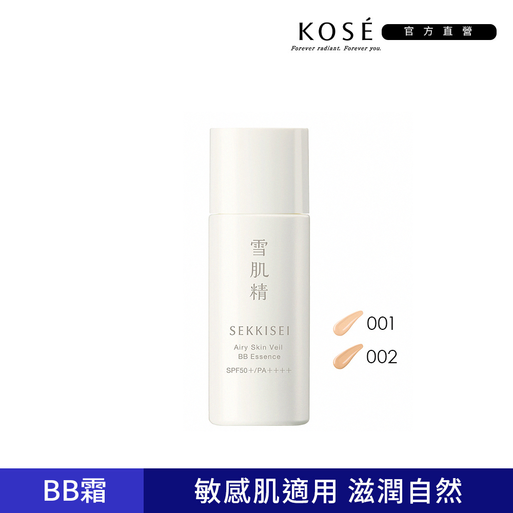 雪肌精 漾活舒敏空氣薄紗BB精華 30ml