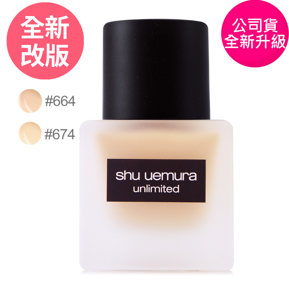 Shu Uemura 植村秀 無極限超持久輕粉底35ml - 超時輕粉底全新改版 (正統公司貨)