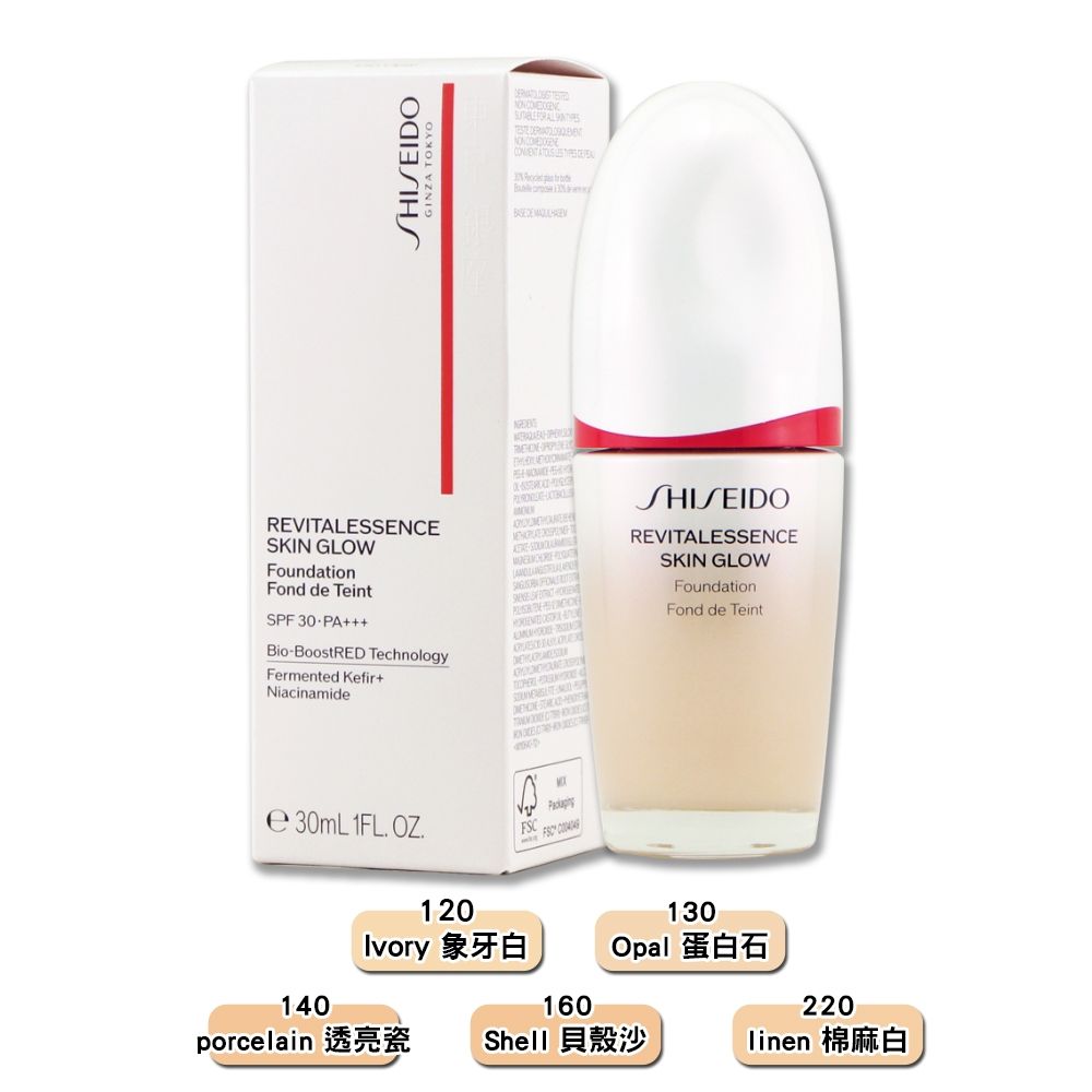 SHISEIDO 資生堂 超聚光活膚粉底精華 30ML