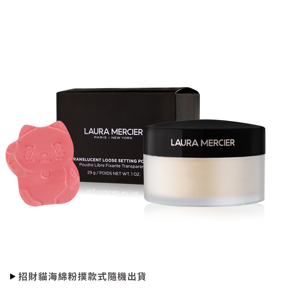 Laura mercier 蘿拉蜜思 招財煥顏透明蜜粉組[蜜粉+粉撲]