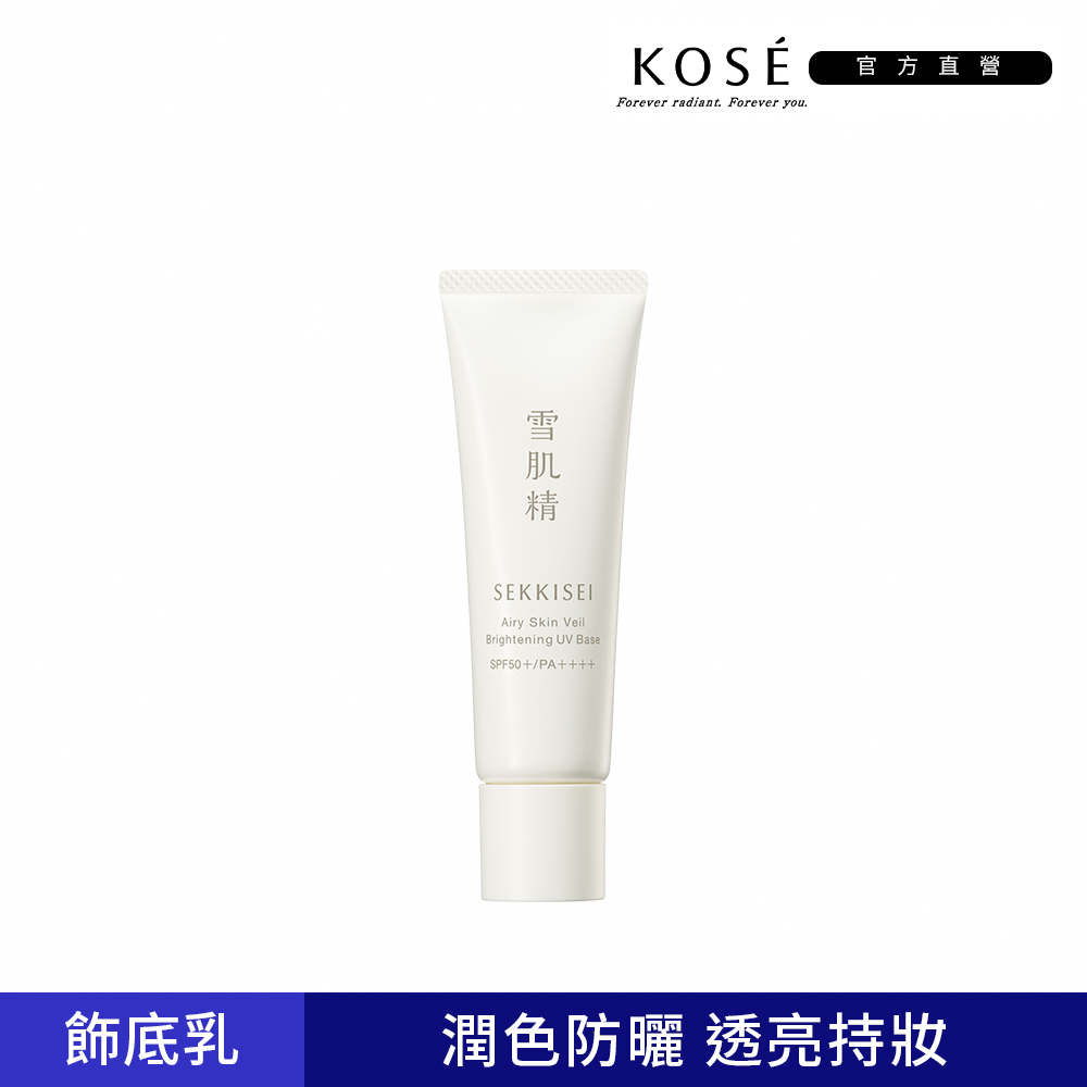 KOSE 高絲 雪肌精 漾活舒敏空氣薄紗飾底乳30g