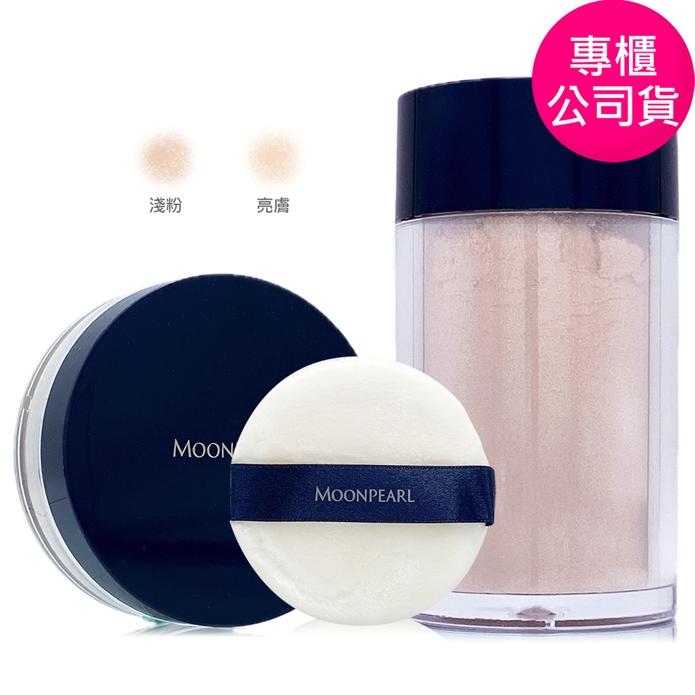 MIKIMOTO 御木本 MOONPEARL月珍珠蜜粉20g+蜜粉盒(贈粉撲) 正統公司貨