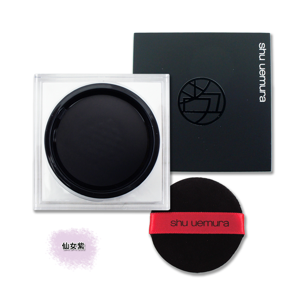 Shu Uemura 植村秀 無極限持妝輕蜜粉 15g-仙女紫