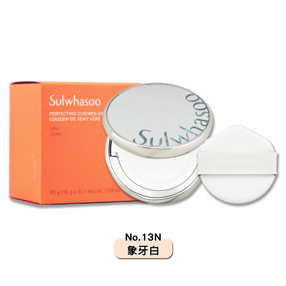 Sulwhasoo 雪花秀 完美珍珠光精華氣墊 水亮版 30g #No.13N 象牙白