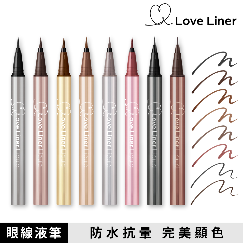 Love Liner 日本隨心所慾超防水極細眼線液筆(多款任選)