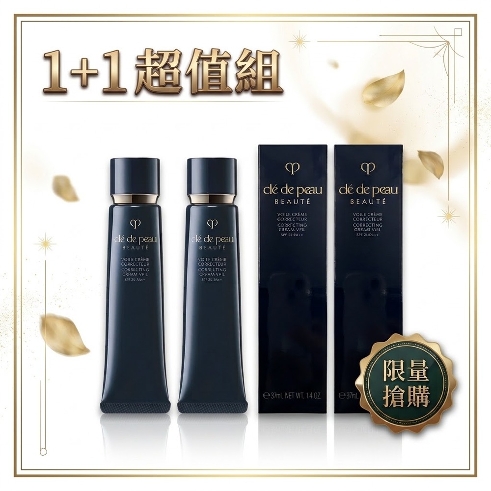 cle de peau 肌膚之鑰 光采無瑕妝前凝霜 37ml
