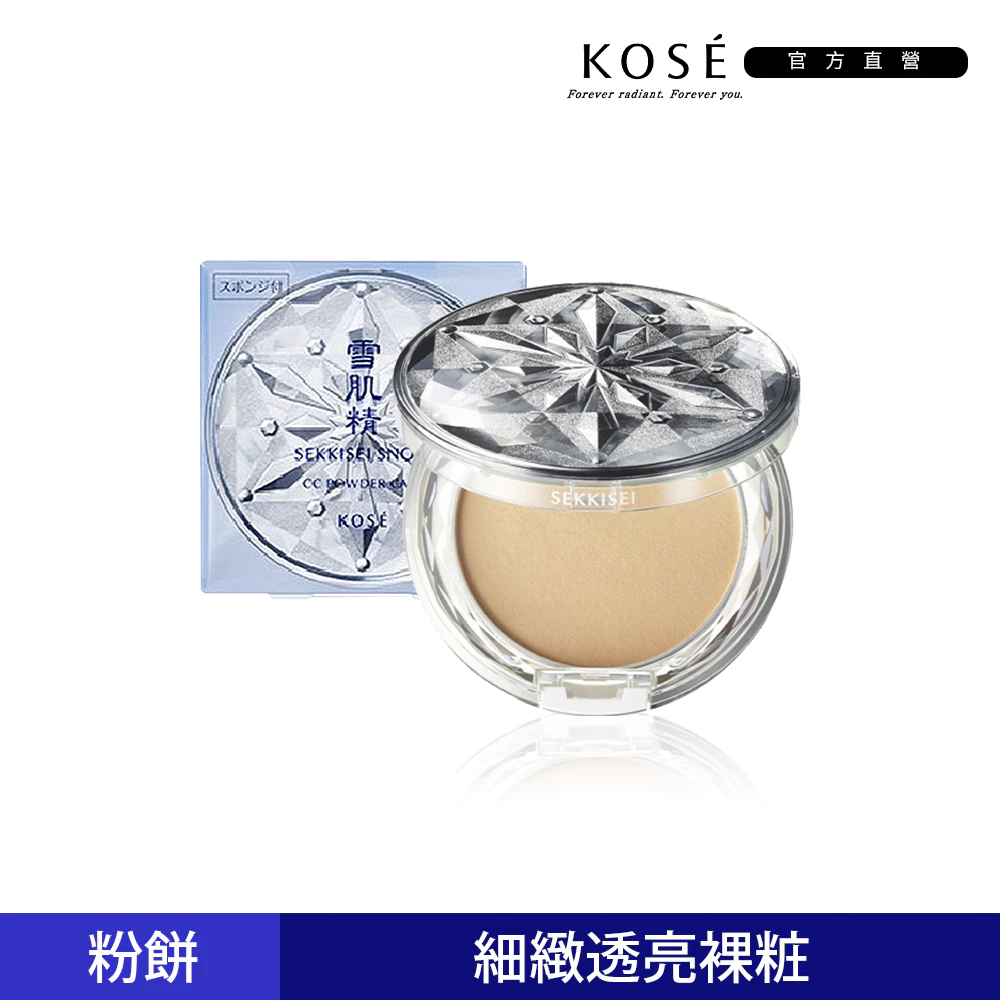 KOSE 高絲 雪肌精 CC絲絨雪粉餅(粉蕊+粉盒) 8g