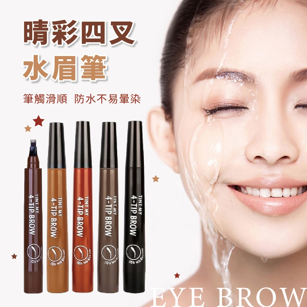 晴彩四叉水眉筆-6入