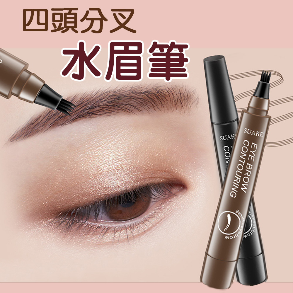 四叉水眉筆2入