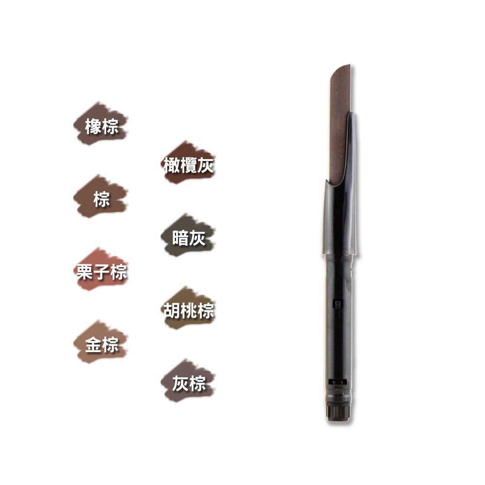 自動武士刀眉筆 -筆蕊 0.3g