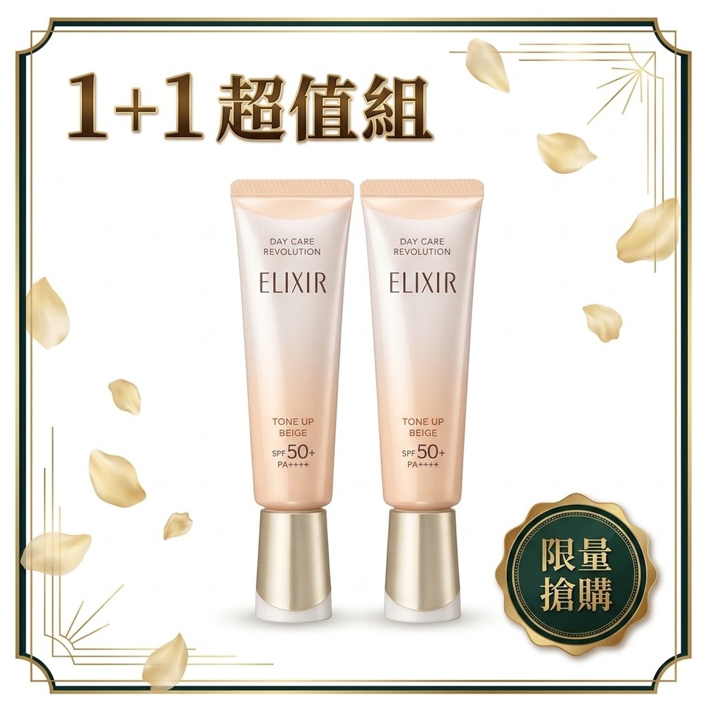 SHISEIDO 資生堂 怡麗絲爾 膠原亮妍多效美肌乳 2入組(蜜桃小金管)