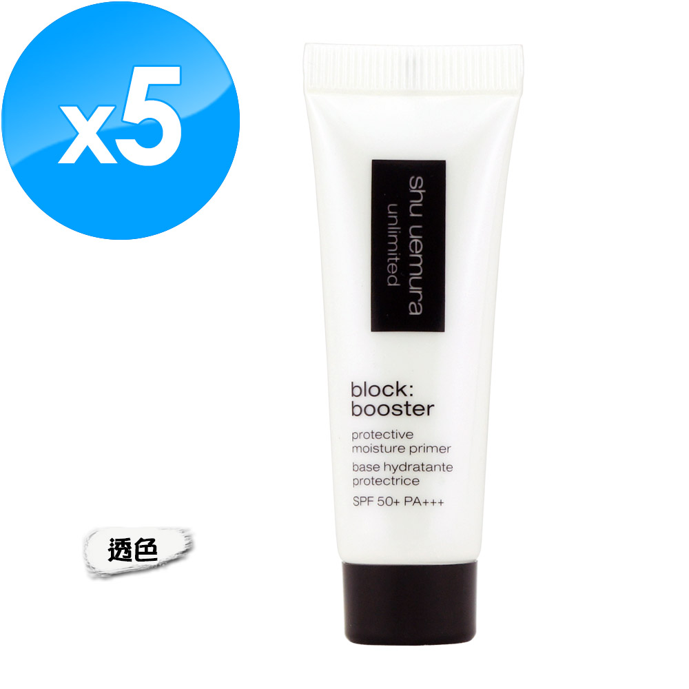 Shu Uemura 植村秀 無極限保濕妝前乳 10ml x 5 -透色