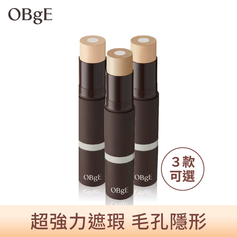 OBgE 自然遮瑕粉底棒13g - 多款可選(公司貨)