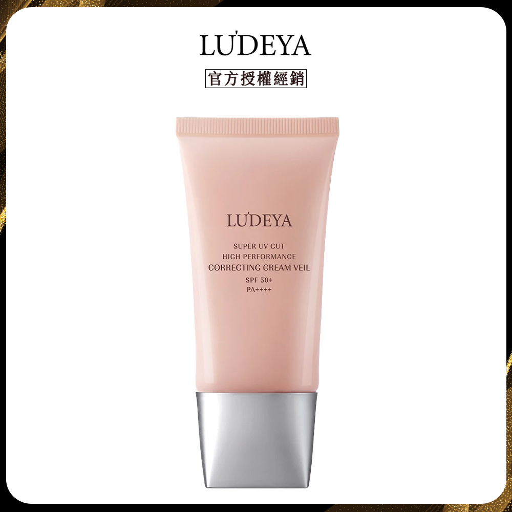 LUDEYA 露緹雅 極光綻白高效隔離霜SPF50+PA++++(45ml/瓶)x1