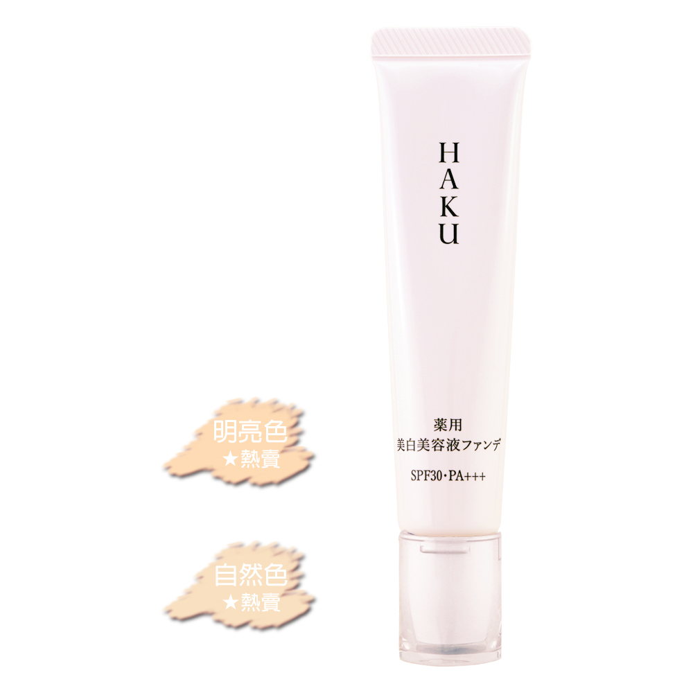 SHISEIDO 資生堂 驅黑淨白神隱斑點潤色精華 30g -TESTER