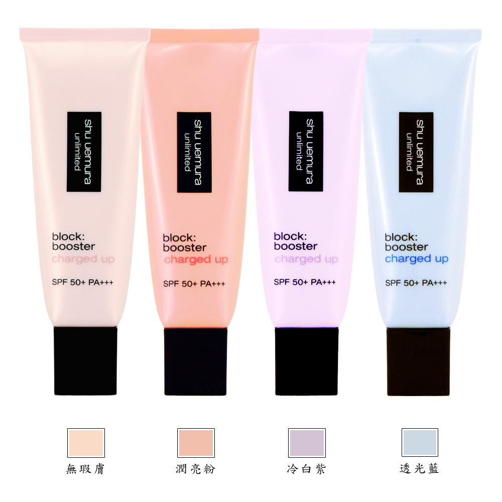 Shu Uemura 植村秀 無極限全效亮白精華防曬乳 50ML(其他規格)